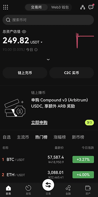 欧交易所app官网登录